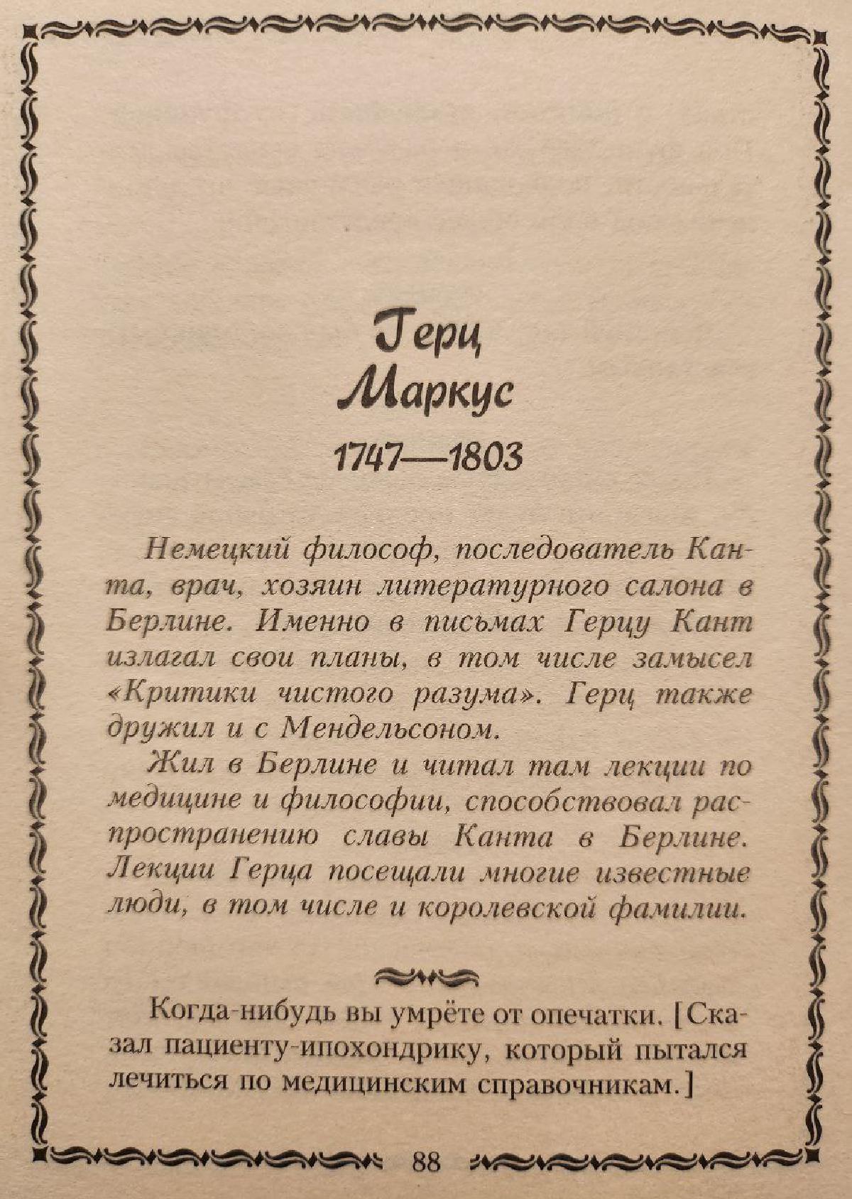 Featured image of post Купила случайно антологию "45 немецких философов...", а я не люблю сборники афоризмов 🧐