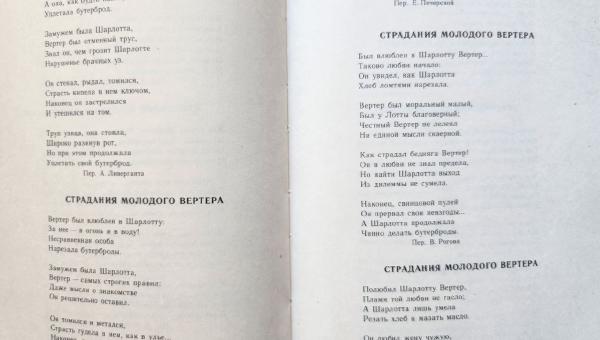 Featured image of post Ой, простите за спам Молодым Вертером 😂