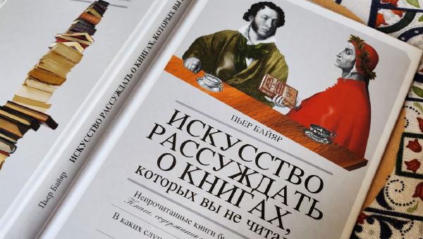 Featured image of post В этот раз я, конечно, не восторженная болонка 😁 так лихо очаровать меня, как в 2018, Байяру не удалось, но книга всё равно хорошая, очень ☺️