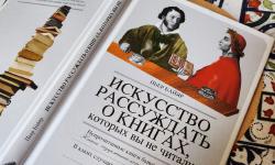 Featured image of post В этот раз я, конечно, не восторженная болонка 😁 так лихо очаровать меня, как в 2018, Байяру не удалось, но книга всё равно хорошая, очень ☺️