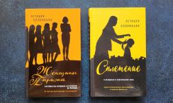 Featured image of post Две книги одного автора