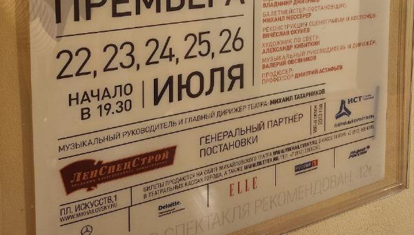 Featured image of post #гдебываю Михайловский театр ❤️