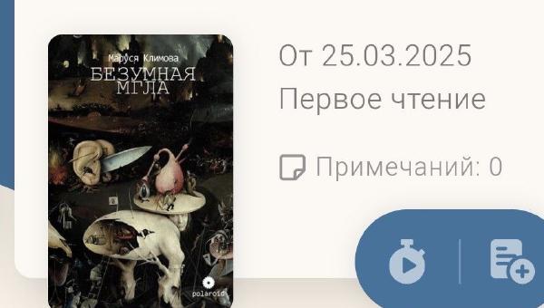 Featured image of post Из рубрики #читаюсейчас