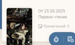 Featured image of post Из рубрики #читаюсейчас