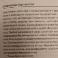 Вчера попался пассаж у Ликока 🤔