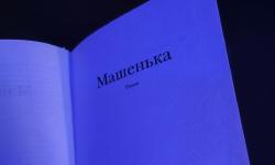 Featured image of post Первое прочитанное 2026 года в