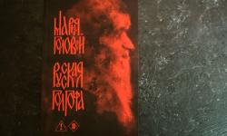 Featured image of post Необычная для меня книга, приступала к ней с опаской. Нет, я была уверена, что написано хорошо, но вдруг не моё, не понравится? И придётся быть мучительно честной или, тоже мучительно, нечестной.