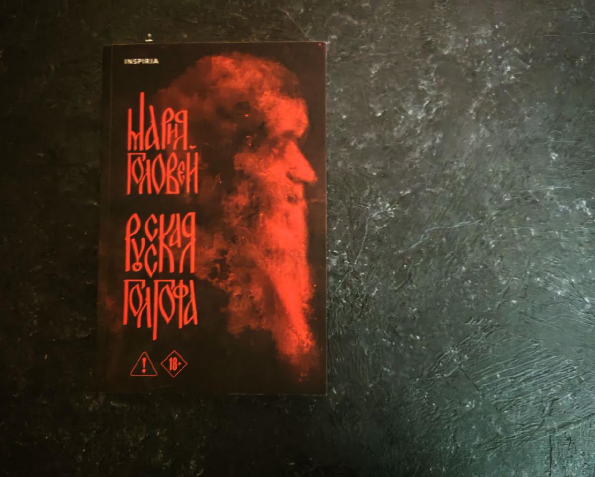 Featured image of post Необычная для меня книга, приступала к ней с опаской. Нет, я была уверена, что написано хорошо, но вдруг не моё, не понравится? И придётся быть мучительно честной или, тоже мучительно, нечестной.