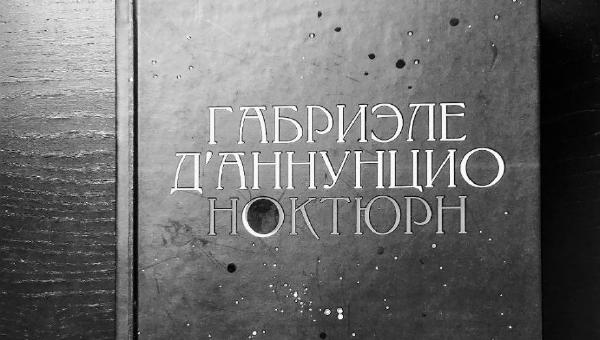 Featured image of post Невероятной красоты текст, чистый и острый, как слеза.
