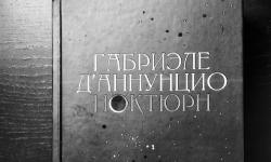 Featured image of post Невероятной красоты текст, чистый и острый, как слеза.